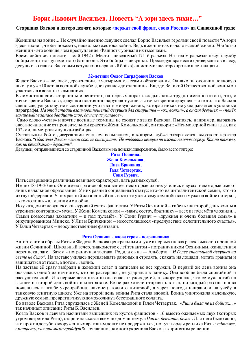 сочинение распутин прощание с матёрой сочинение распутин прощание с матёрой