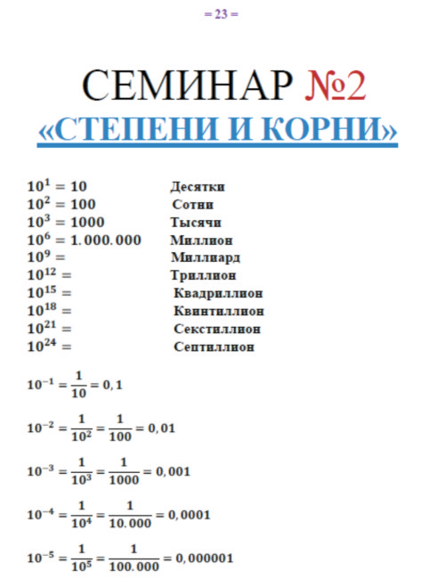 Специальная коррекционная программа школы 7 вида по математике капустиной 1 класс