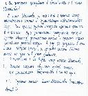 Отзыв Киселева Димы, ученика 10 кл., после занятий с Данилович Р.М. по алгебре в августе 2009 г.